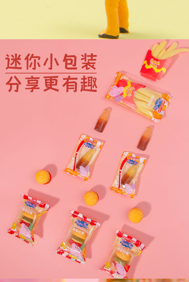 亿智小猪佩奇可乐汉堡薯条造型橡皮糖72gx2袋qq糖果汁软糖休闲零食网