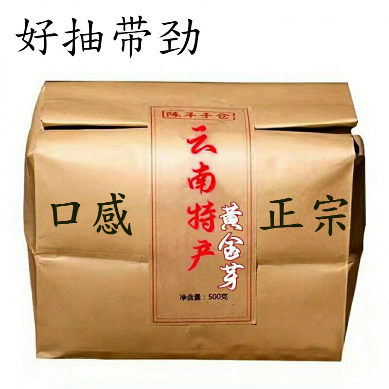 【抖音同款】精選好貨》茶菸絲雲南菸斗絲手卷散裝絲煙一斤旱菸葉老人