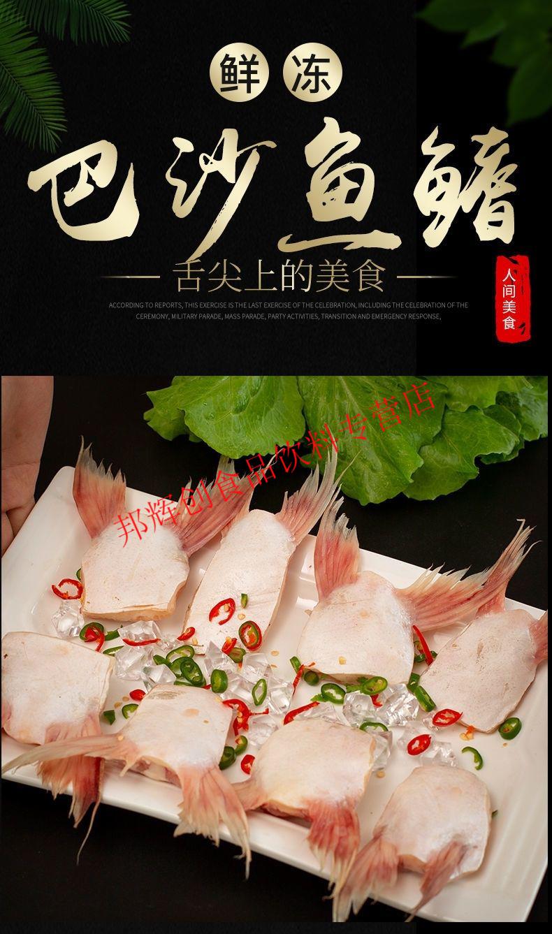 鮰鱼刺翅 新鲜巴沙翅鱼肥油巴沙鱼鱼鳍鱼肚鱼腩鮰鱼 半斤体验装【图片