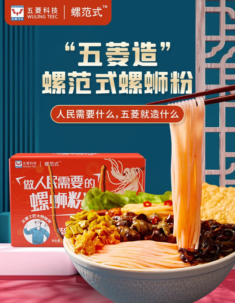 8袋礼盒装柳州螺丝粉酸辣速食 五菱螺蛳粉290g*10袋(礼盒装)【图片