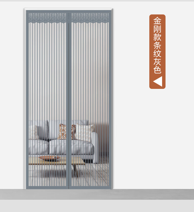 全磁条家用防蚊门帘魔术贴磁吸自吸纱窗纱门防蝇免打孔隔断帘整根磁条
