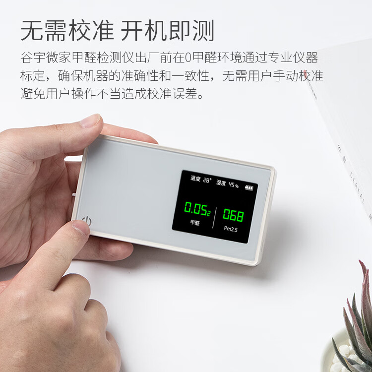 甲醛测试仪日本探头新房高精度甲醛检测仪器家用pm25空气质量
