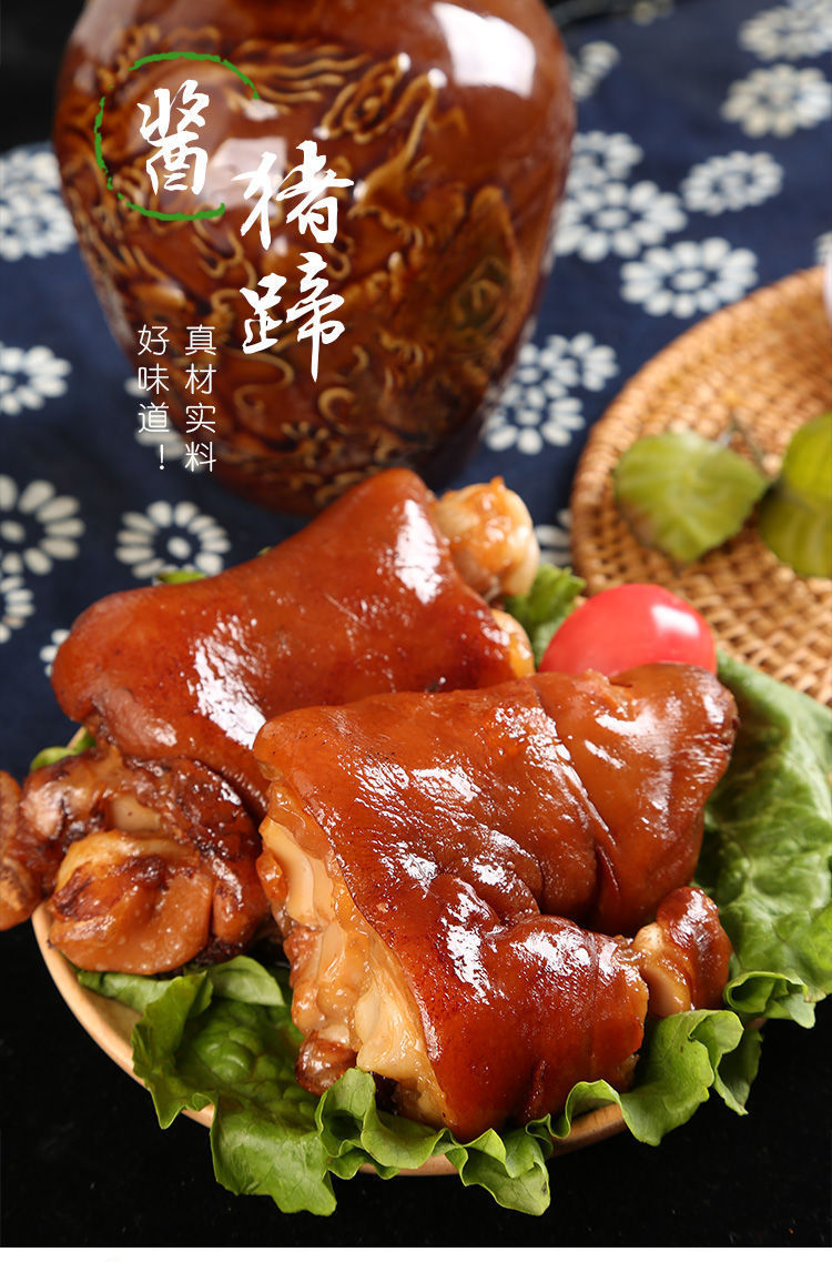 酱猪蹄500g酱香卤味五香猪手猪脚猪爪熟食卤肉真空包装280g酱香肘卤味