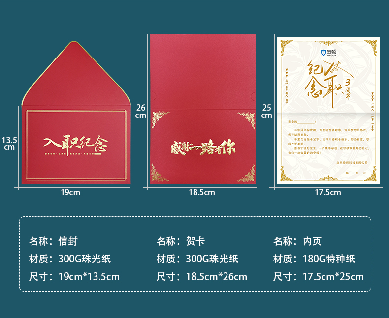 纪念贺卡定制入职欢迎卡周年司龄祝福感谢感恩卡片入职纪念现货红色