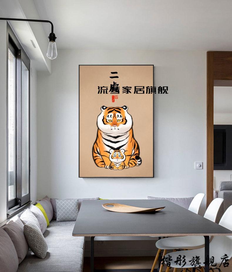 不二马大叔胖虎喊妈小虎萌虎老虎真疼惊讶幽默个性搞笑装饰画挂画量大