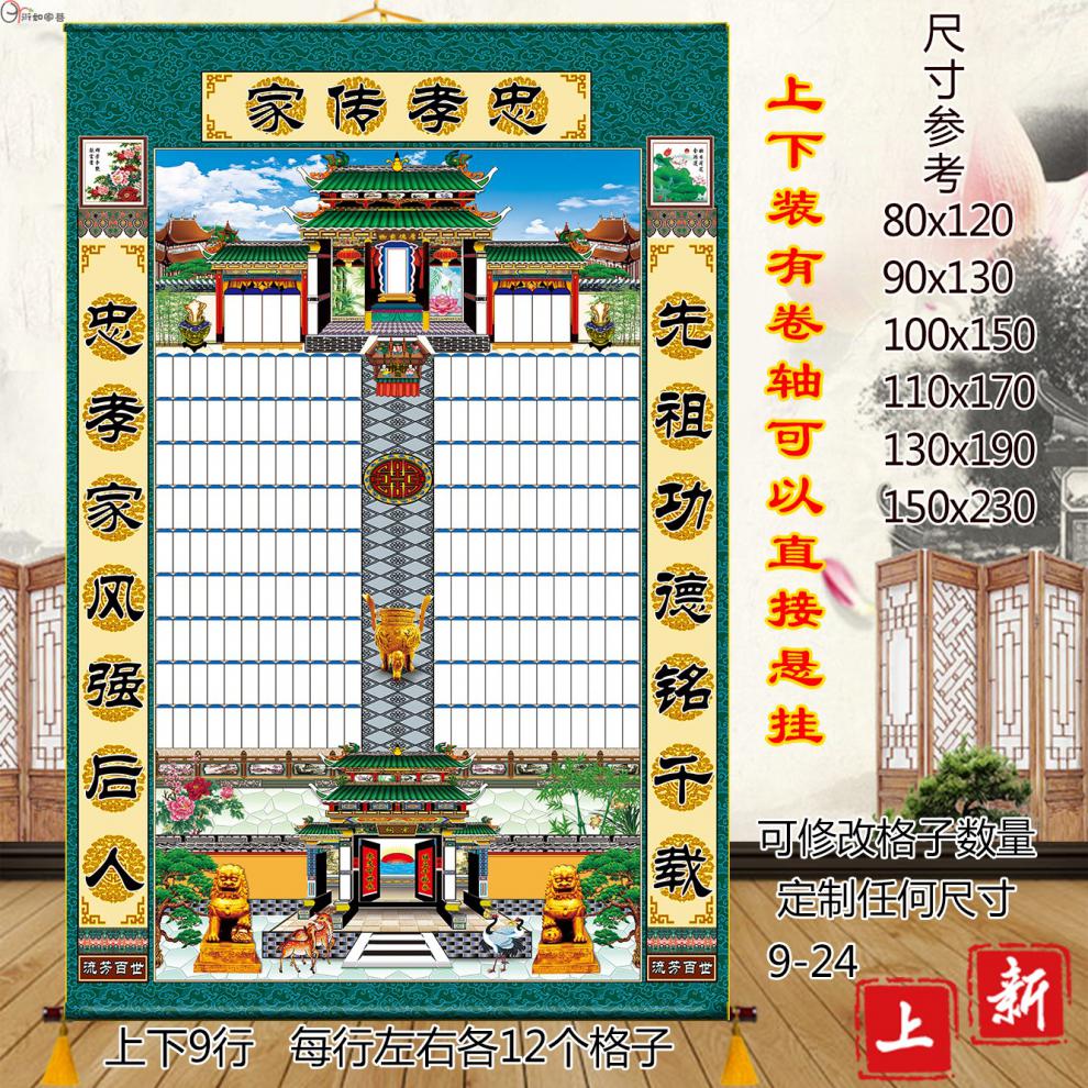肖夫人家堂轴子家堂轴子小户型家谱挂画丝绢布祖宗牌位多款家堂卷轴