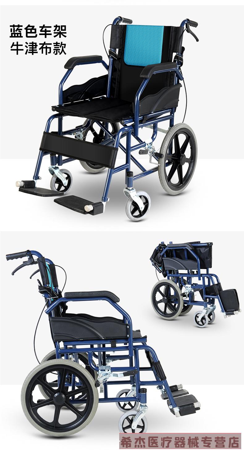 轮椅折叠轻便便携老人手推车小型旅行超轻老年残疾人代步车20寸折背蓝