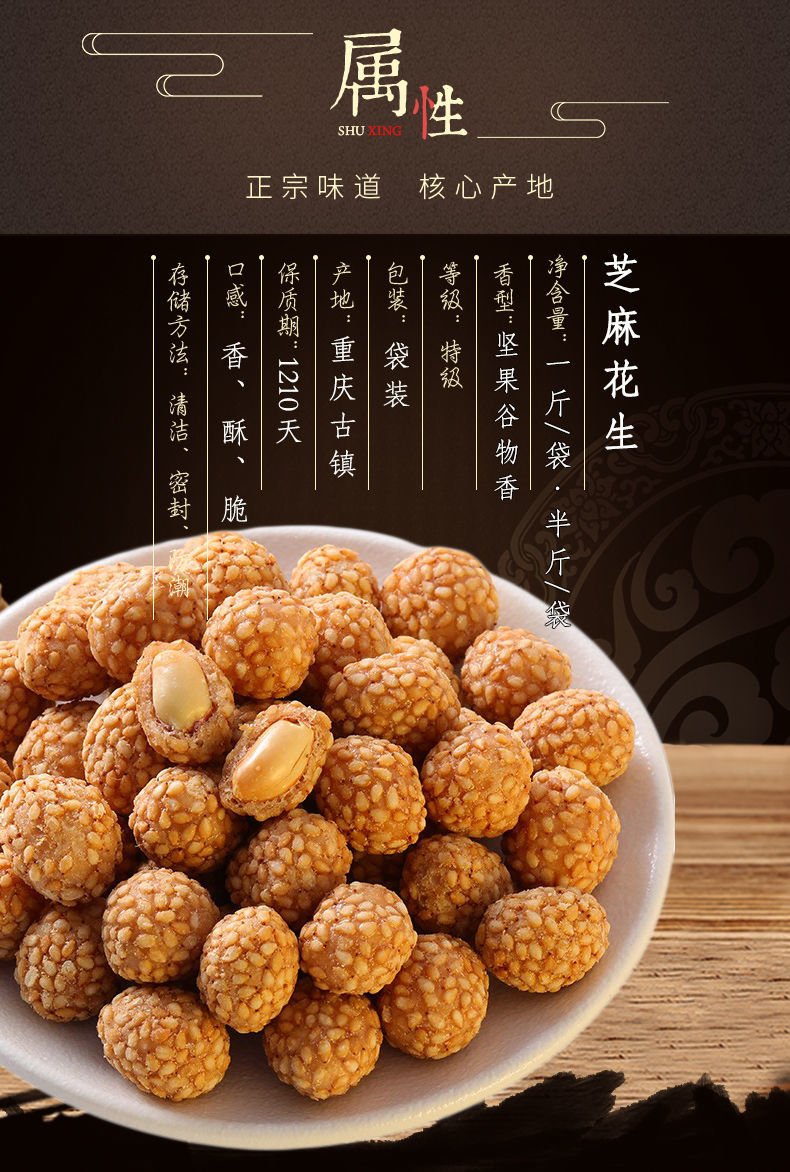 芝麻花生多味裹衣花生豆香酥下酒坚果炒货芝麻球怀旧鱼皮花生250g500g