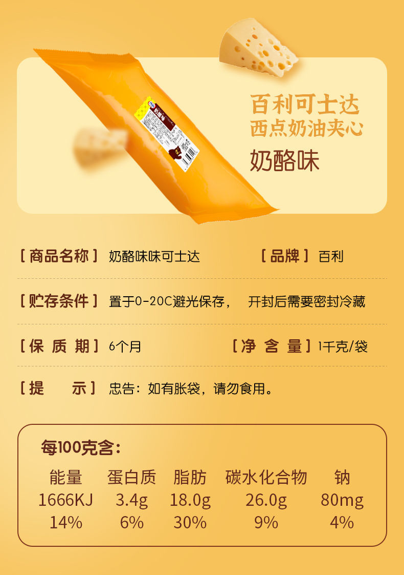 酱馅料1kg酸奶麻花原料奶酪酸奶味西点奶油夹心mpcn蛋黄味