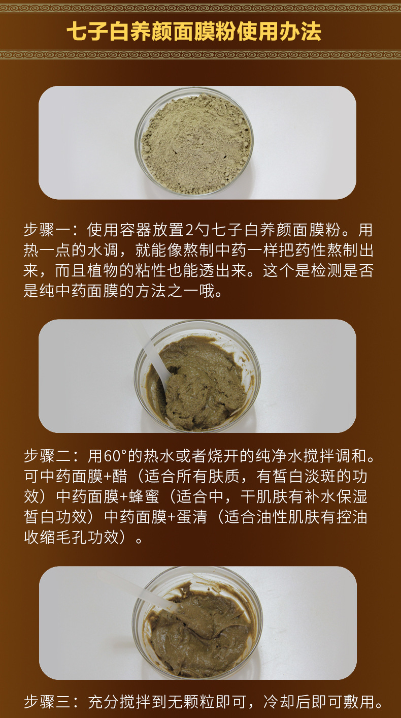 七子白中药面膜粉增白祛斑祛黄软膜粉去雀斑痘印补水 美容院款【强效
