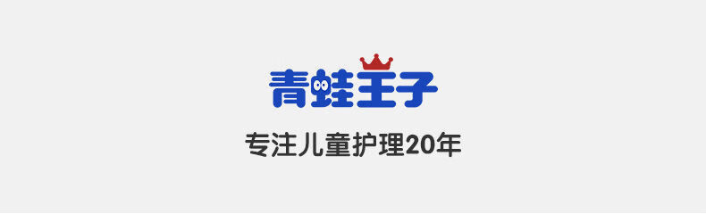 青蛙王子婴幼儿童面霜宝宝霜补水保湿霜滋养护肤润肤乳霜四季可用升级