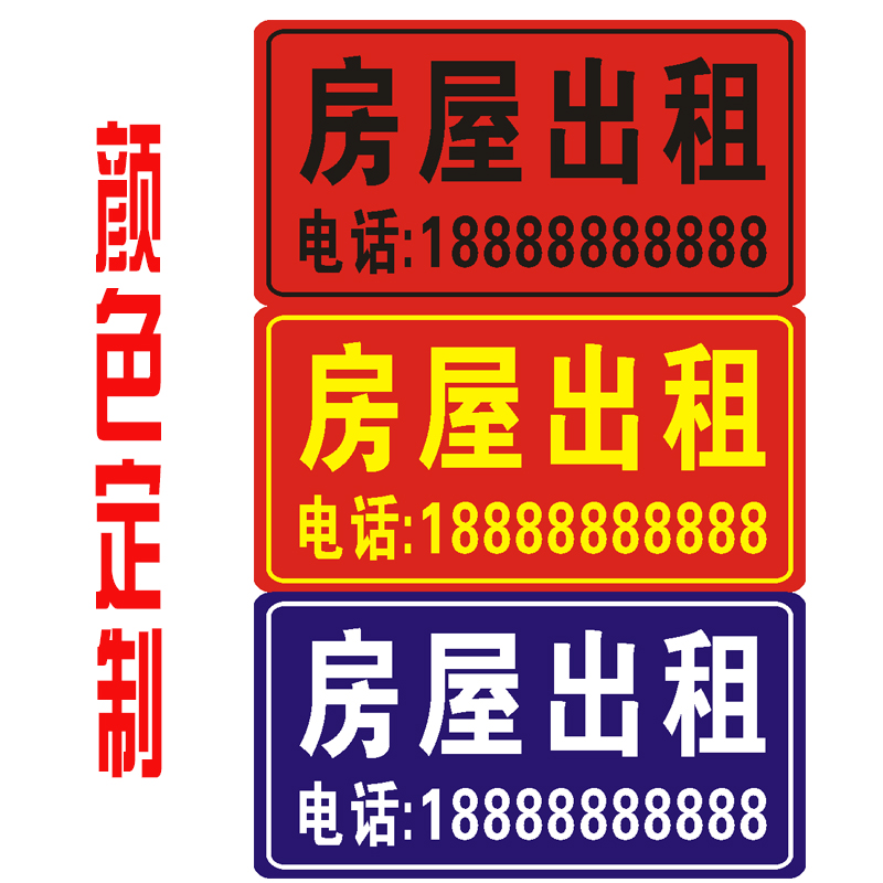 适用于双色板塑料广告牌货运出租牌货车搬家拉货出租车维修果蔬快运