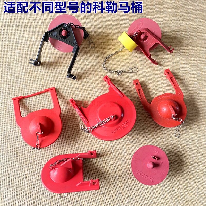 科勒品质原装马桶水箱配件马桶冲水阀拍盖坐便器排水阀密封止水皮塞g