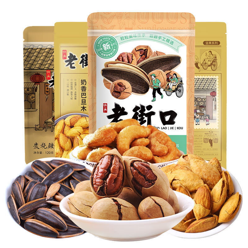 老街口坚果老街口坚果零食休闲坚果果干组合一整箱送礼盒食全食美组合