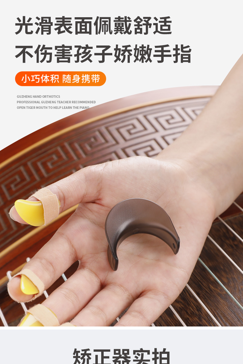 古筝手型器虎口指力练琴神器练习固定成人指法训练儿童练指器器超小号