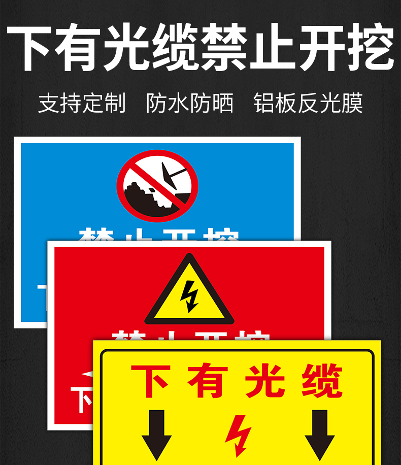 下有光缆严禁开挖标牌标识牌警示牌定做定制禁止开挖下有管道高压电缆