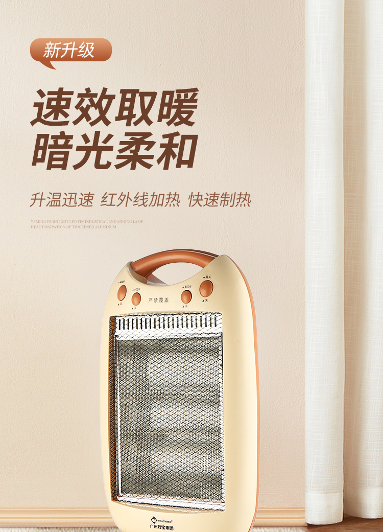 万宝小太阳电暖器万宝取暖器家用电暖气小太阳热风机办公室节能省电