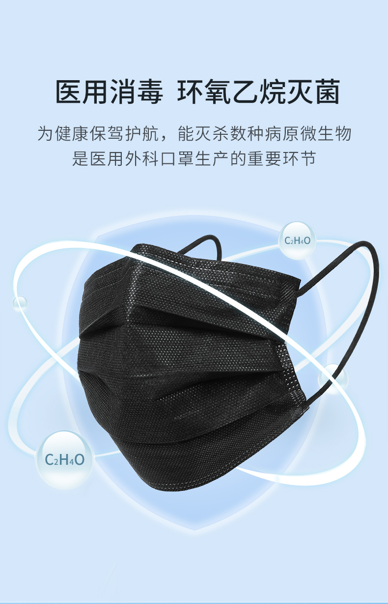 奥美医用外科口罩黑色独立装一次性成人三层防护口罩 50只【黑色】