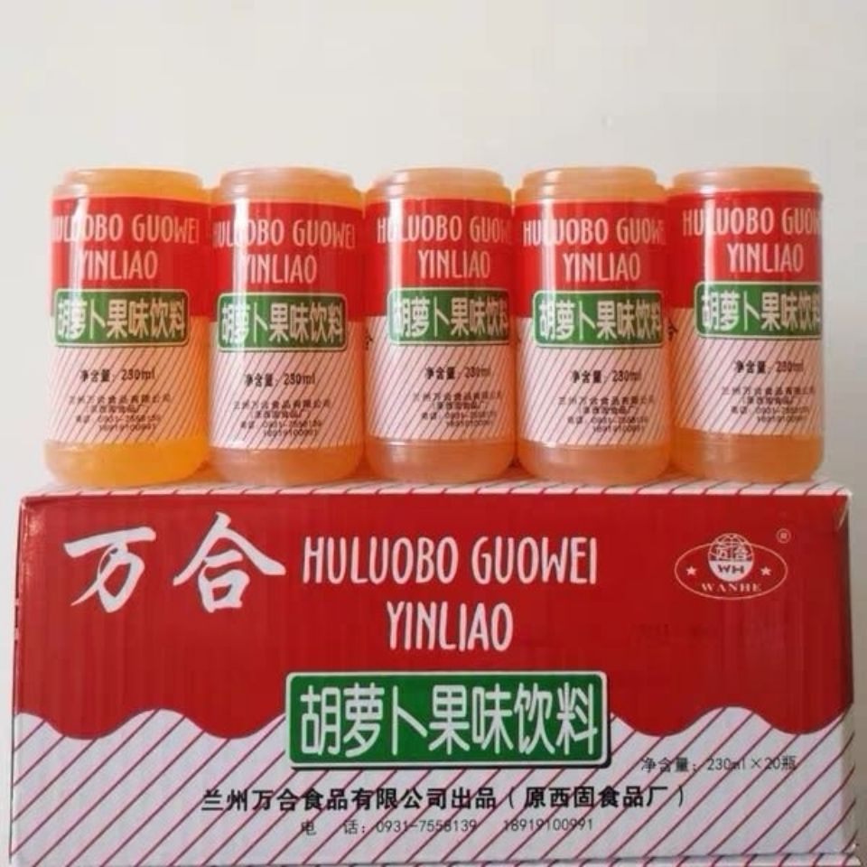 西固万合胡萝卜230ml20瓶胡萝卜素汁饮料21年9月新货20瓶装