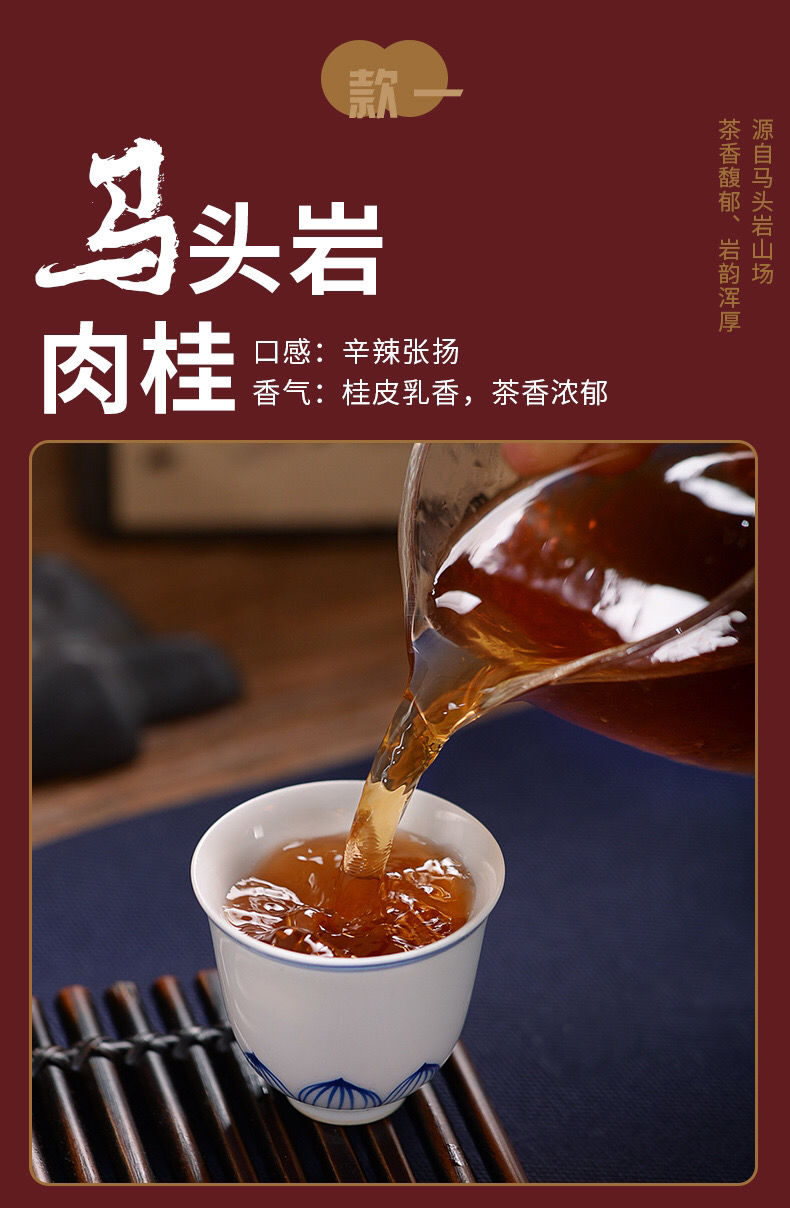 金奖大红袍茶叶马头岩肉桂茶浓香型乌龙茶年货送礼批发礼盒装500g马头