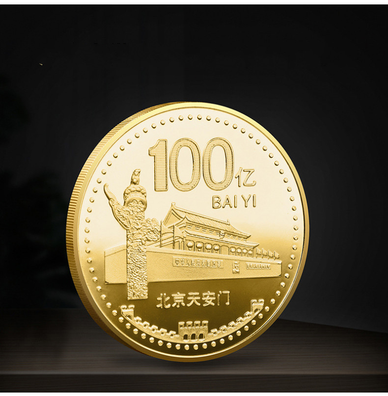 一亿元硬币1小目标搞怪沙雕生日礼品创意恶搞礼物送闺蜜男女生朋友一