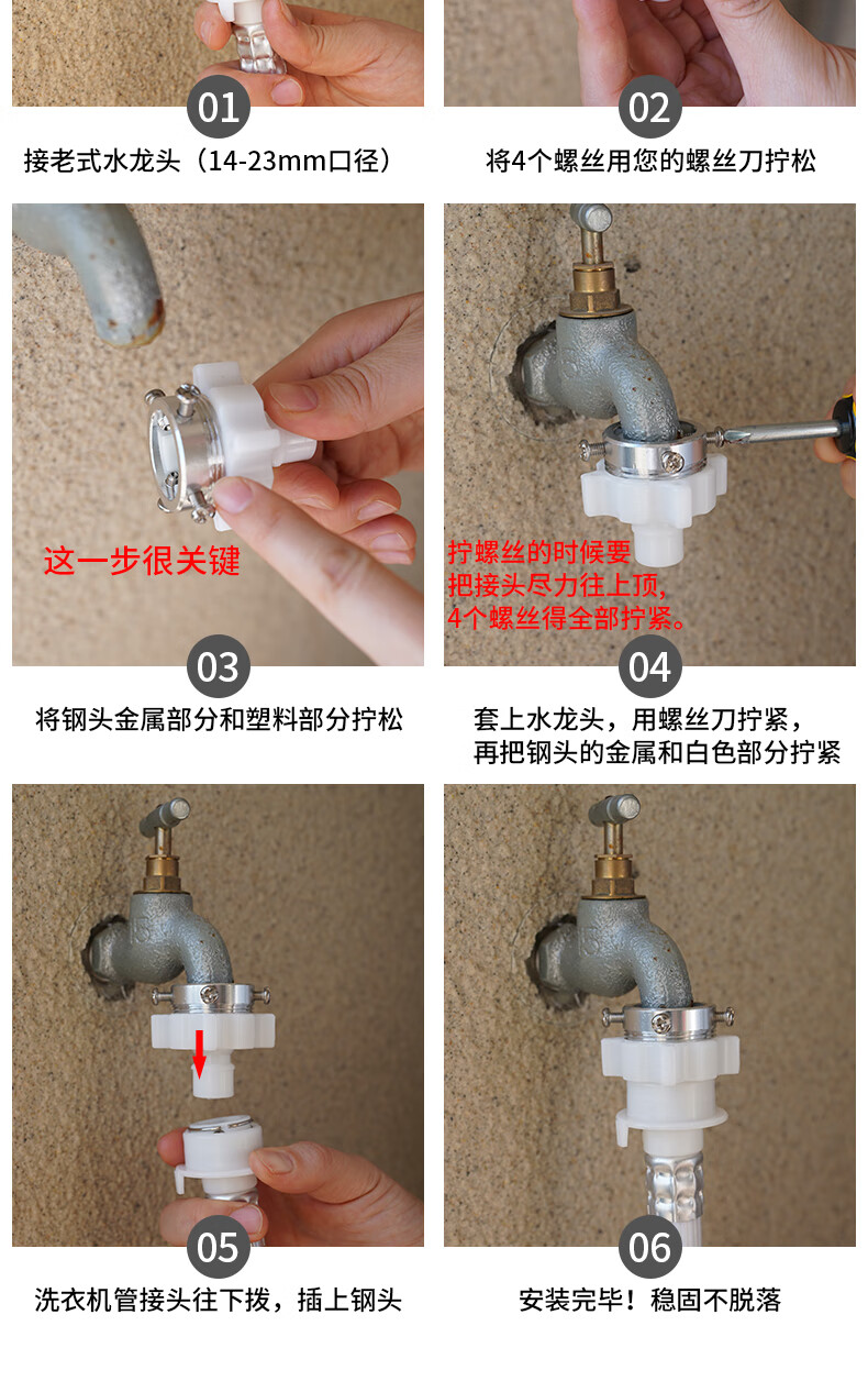 通用洗衣机进水管全自动水龙头接头软管接口对接器自来水08米洗衣机