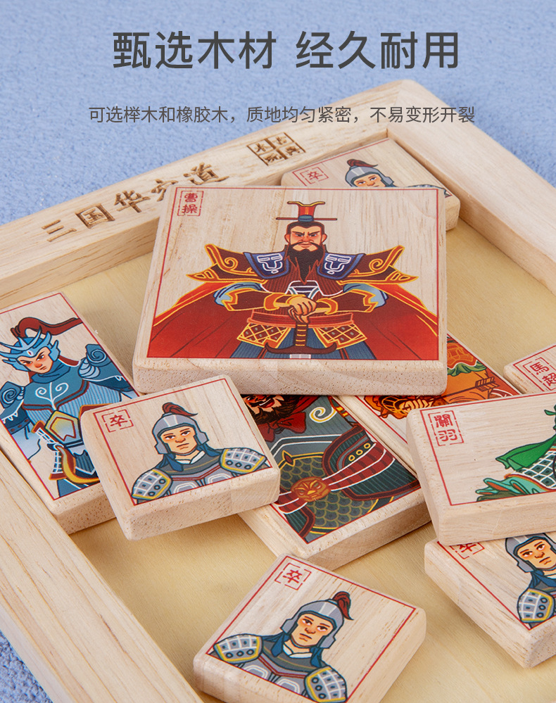 贝有趣榉木数字华容道儿童智力开发思维逻辑锻炼烧脑类迷宫玩具批发