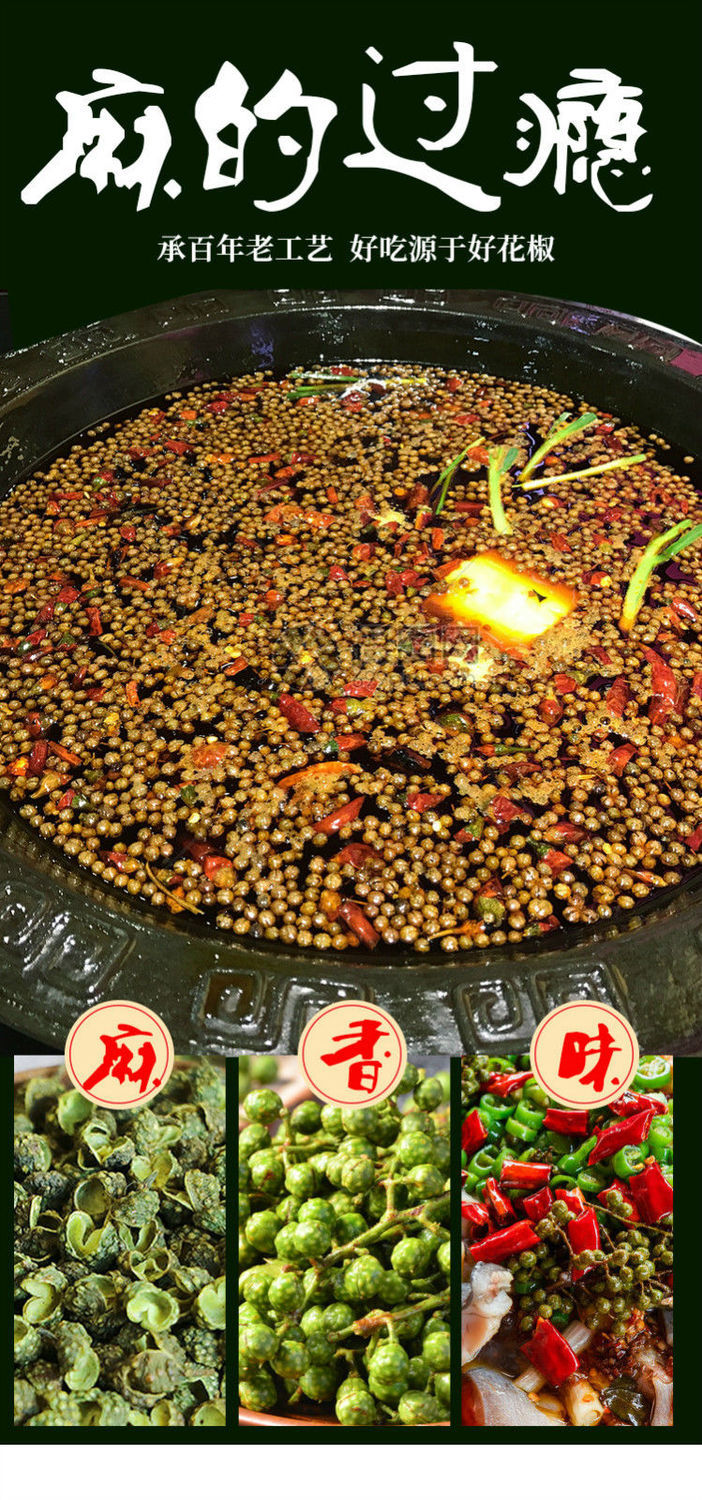 四川青麻椒麻椒粒藤椒青麻椒粉特香特麻花椒干货调料火锅底料青麻椒