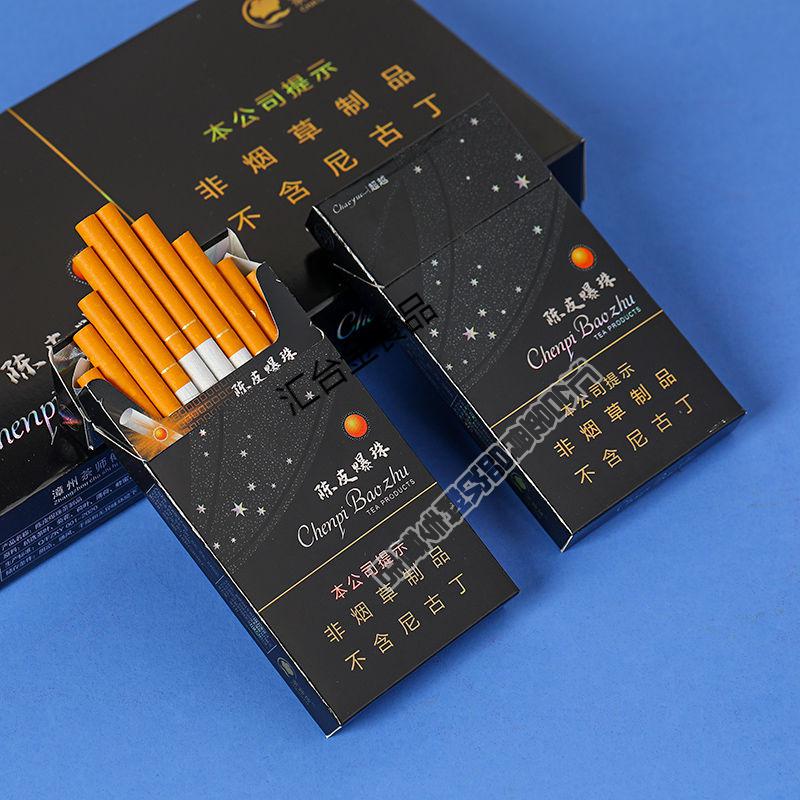 京选臻品陈皮爆珠茶畑一条水果味薄荷细支茶叶焑男女士烟批发陈皮爆珠