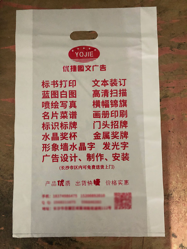 图文店a4手提塑料袋广告公司a3美术4k图纸袋子复印刷logo 白色(14丝