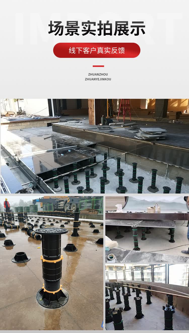 万能支撑器支撑器石材水景增高架水池旱喷木塑地板空台水槽塑料龙骨