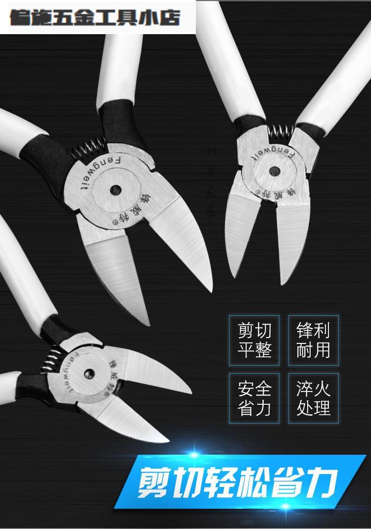 斜口钳电工剪钢丝锋芒水口钳工业级高达模型小偏口钳子6寸5寸剪钳深