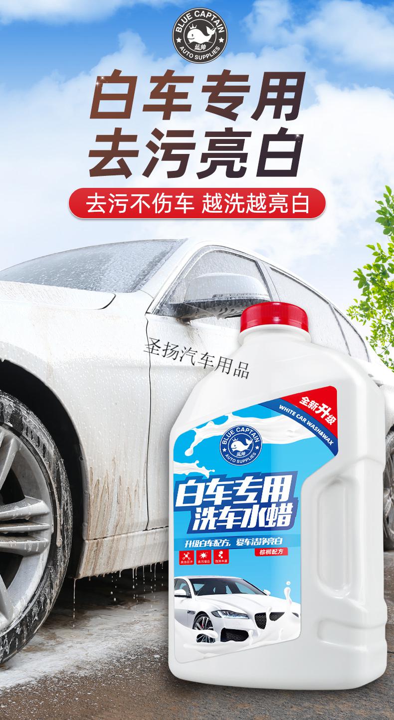 洗车液白车专用水蜡高泡沫刷车液汽车强力去污清洗清洁剂蜡水用品1