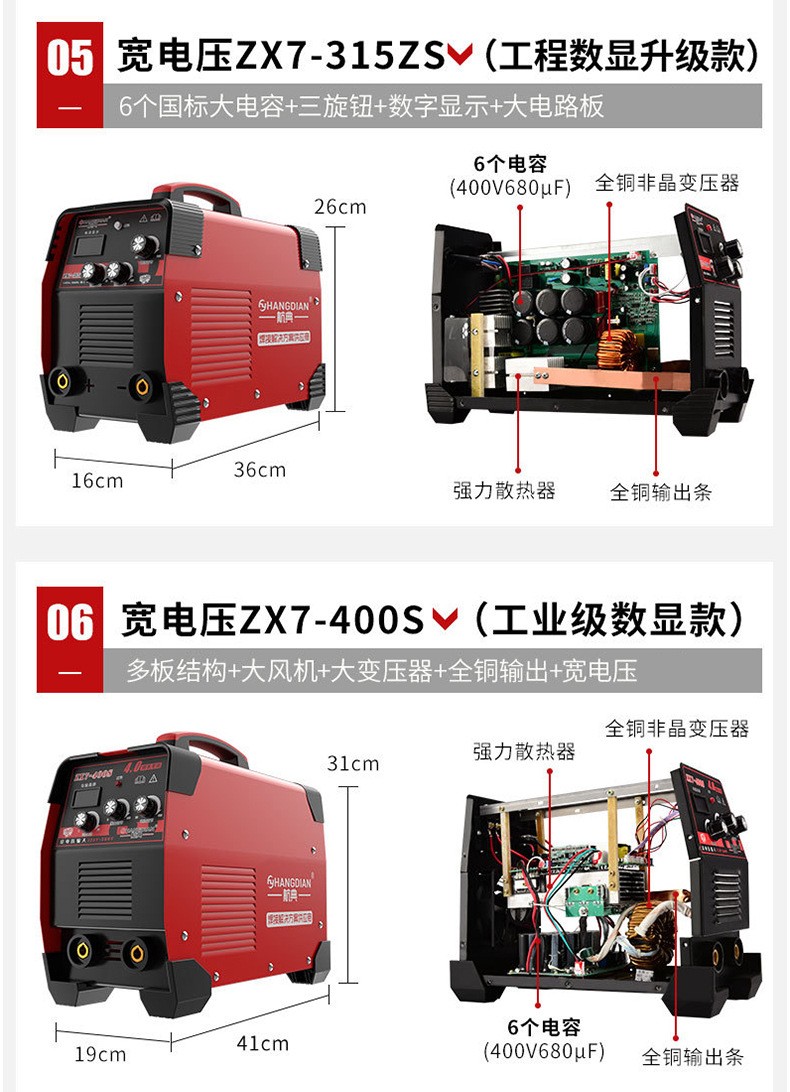 逆变直流焊机zx-250 【宽电压】zx7-400s高配(工程级数显款)【图片