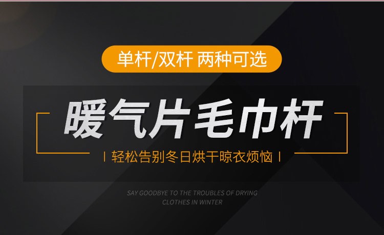 散热器加水电暖气片晾衣架毛巾杆毛巾架不锈钢管挂衣钩置物架神器 加厚单杆40厘米+3挂钩