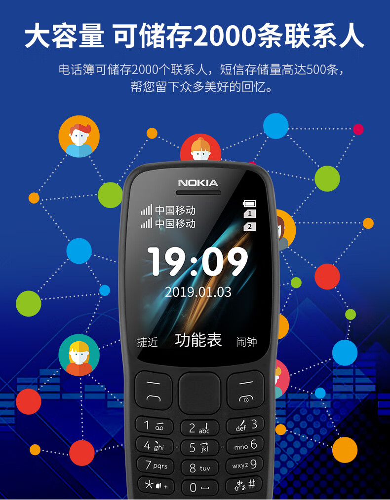 碧娟nokia諾基亞同款4g通新106老人機移動電信版超長待機學生按鍵功能