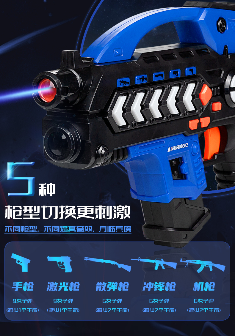 儿童玩具男孩枪cs对战装备激光枪投影镭射对战枪真人cs2小枪送一年