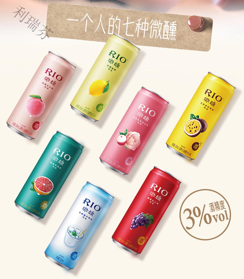 rio锐澳微醺预调鸡尾酒罐装整箱果酒少女鸡尾酒锐澳整箱24330ml