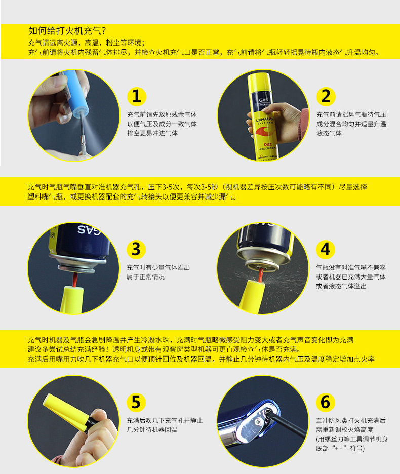 爱丽打火机充气罐通用高度火机充气液丁烷充气瓶装气体罐装防风专用