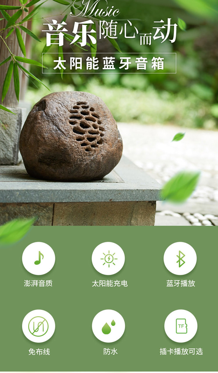 仿真石头音响太阳能蓝牙无线花园音响户外防水遥控仿真石头鹅卵石草坪
