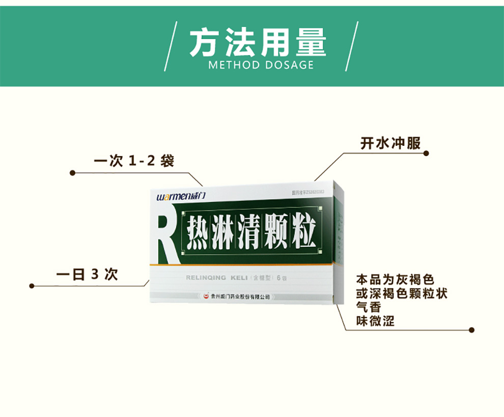 威門熱淋清顆粒6袋清熱通淋泌尿感粿泌熱泰泌尿系統感染尿路感染中藥