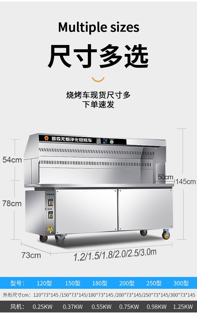 普森无烟烧烤炉商用夜市摆摊烧烤架环保木炭烧烤户外净化器烧烤车12米