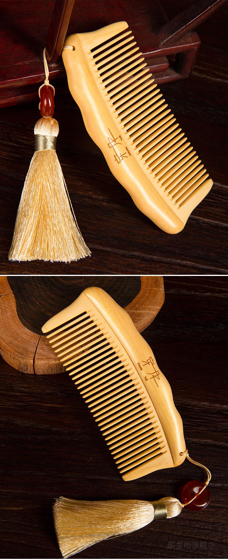 黄杨木梳穿月常州梳篦非遗小叶黄杨木梳开裂静电按摩梳子游龙赋礼物游
