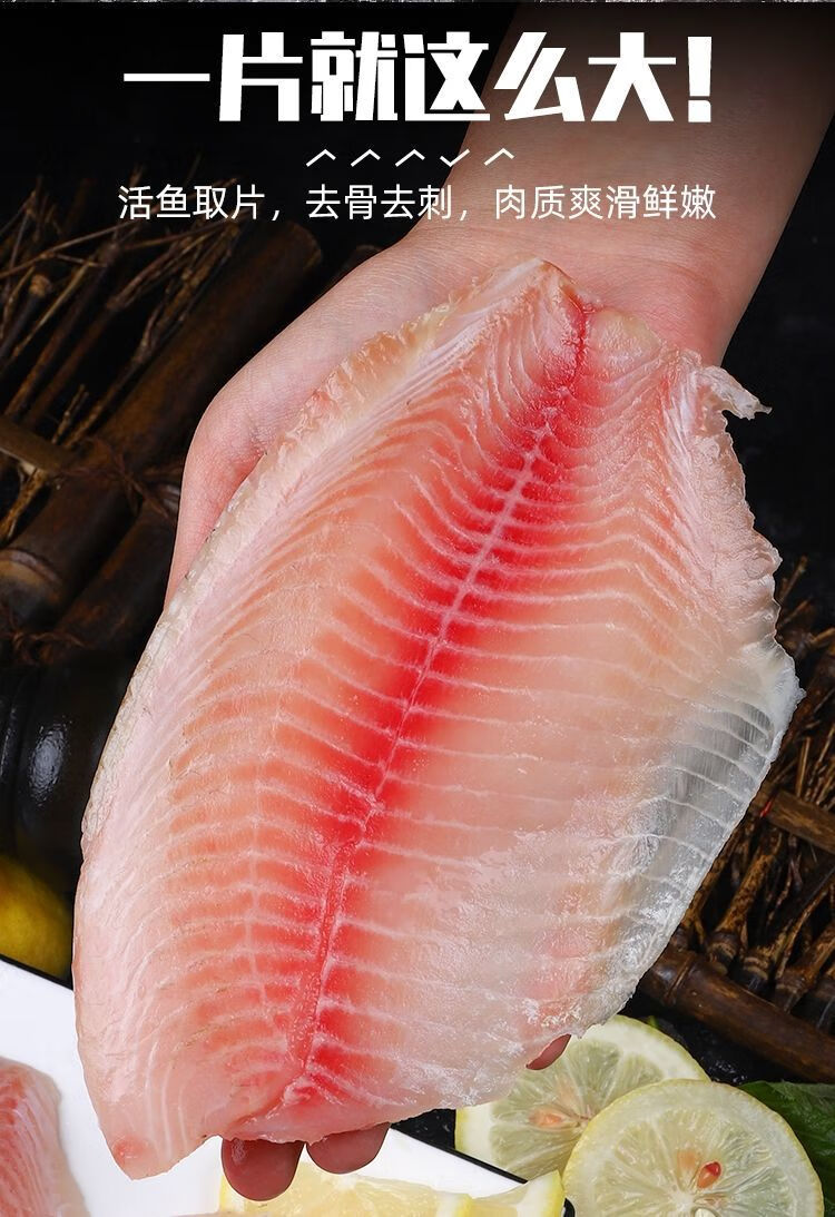 无骨无刺新鲜罗非鱼片鲷鱼刺身生鱼片海鲜6斤刺身油煎红烧都美味无骨