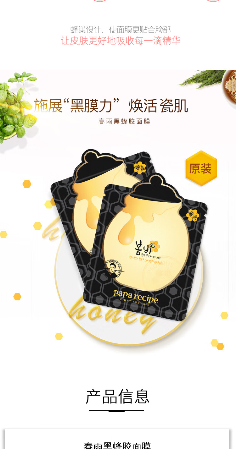 更多参数>适合肤质:任何肤质类别:贴片式功效:焕白亮白商品毛重:1.