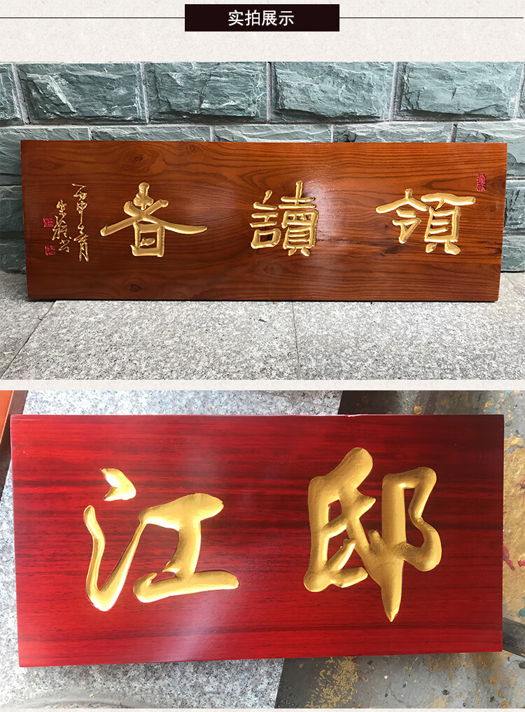 木制牌匾定制实木牌匾定做木质招牌店铺仿古木匾雕刻对联木制开业门头