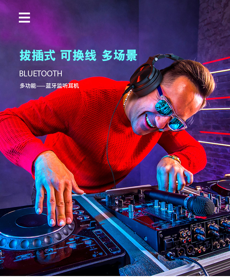 适用华为小米蓝牙耳机头戴式dj乐器打碟音乐hifi全包耳封闭式无线有线