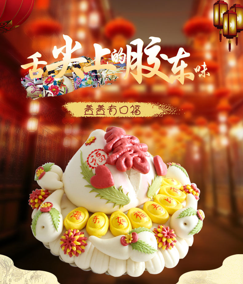 胶东大饽饽花饽饽山东手工馒头面食生日蛋糕礼物寿桃顺丰发货华盛1个2