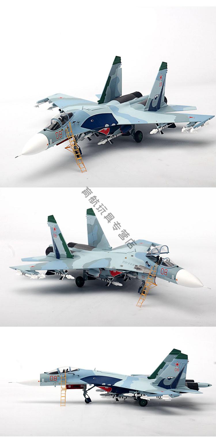 利佩茨克 su27-010 苏27飞机模型【图片 价格 品牌 报价】-京东