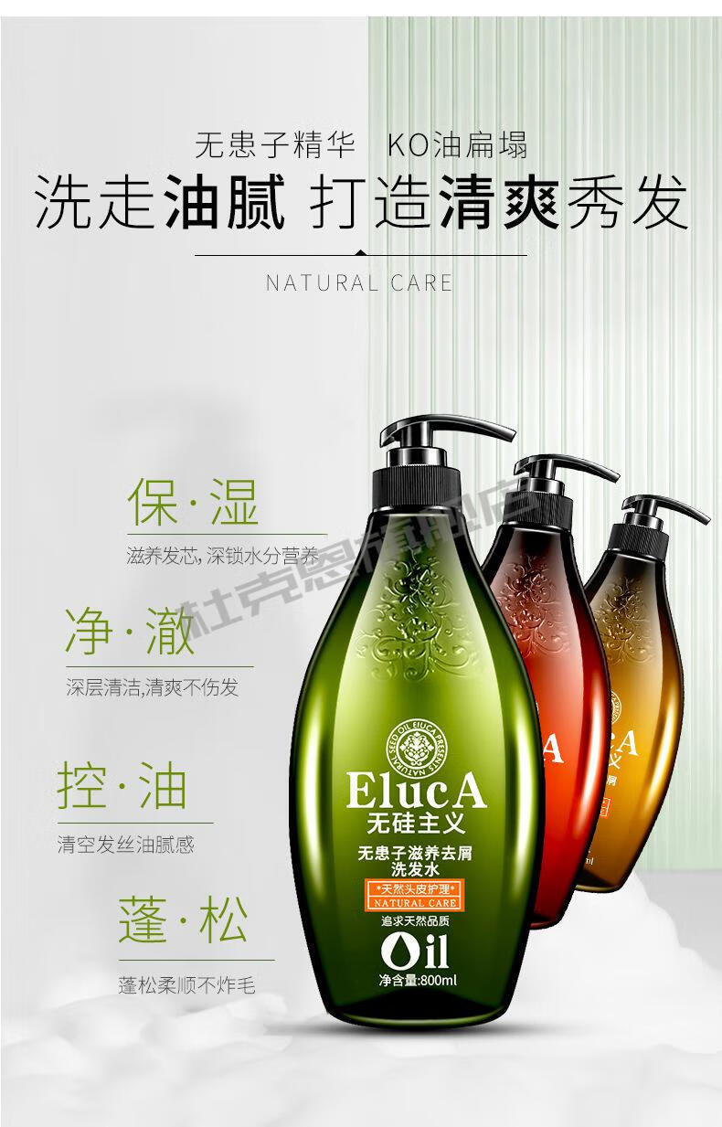 艾格丽生姜洗发水无硅茶籽无患子强根去屑止痒健发清爽洗发露男女通用